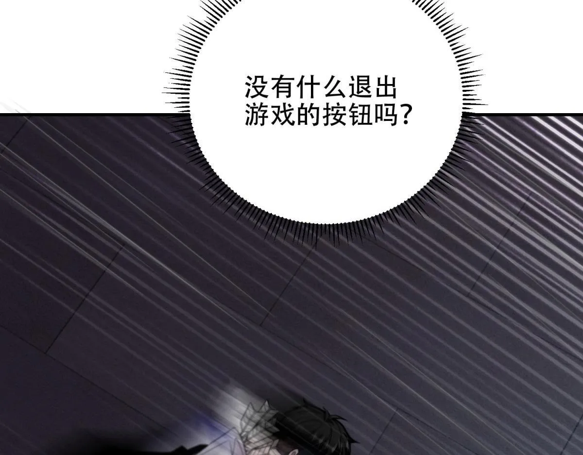 第57话 带毒的死亡 第88页