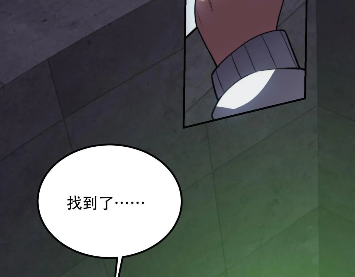 第57话 带毒的死亡 第98页