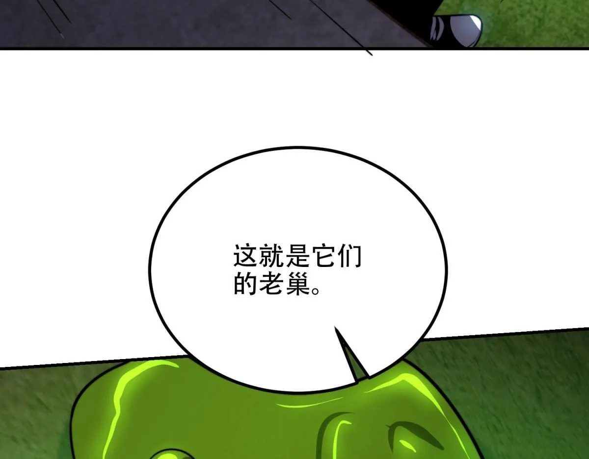 第57话 带毒的死亡 第101页