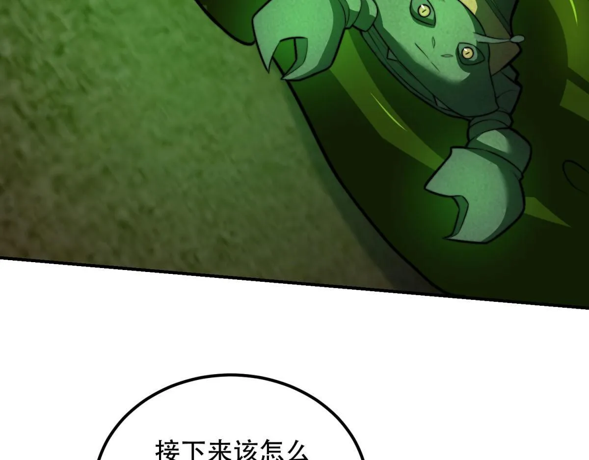 第57话 带毒的死亡 第104页