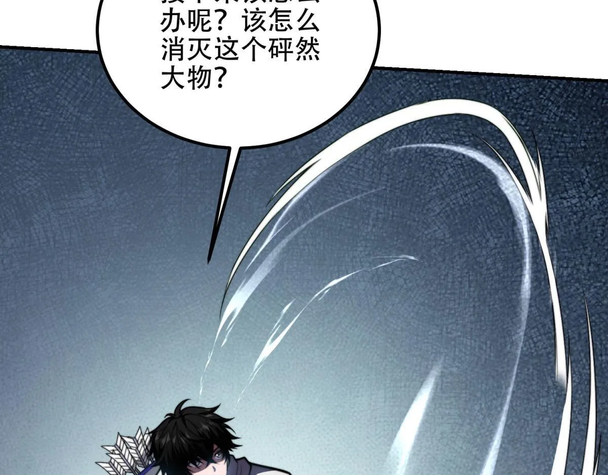 第57话 带毒的死亡 第105页