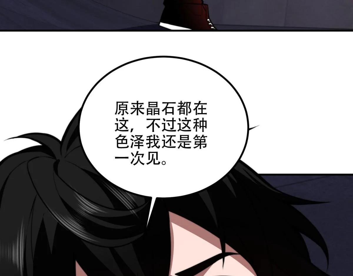 第57话 带毒的死亡 第112页