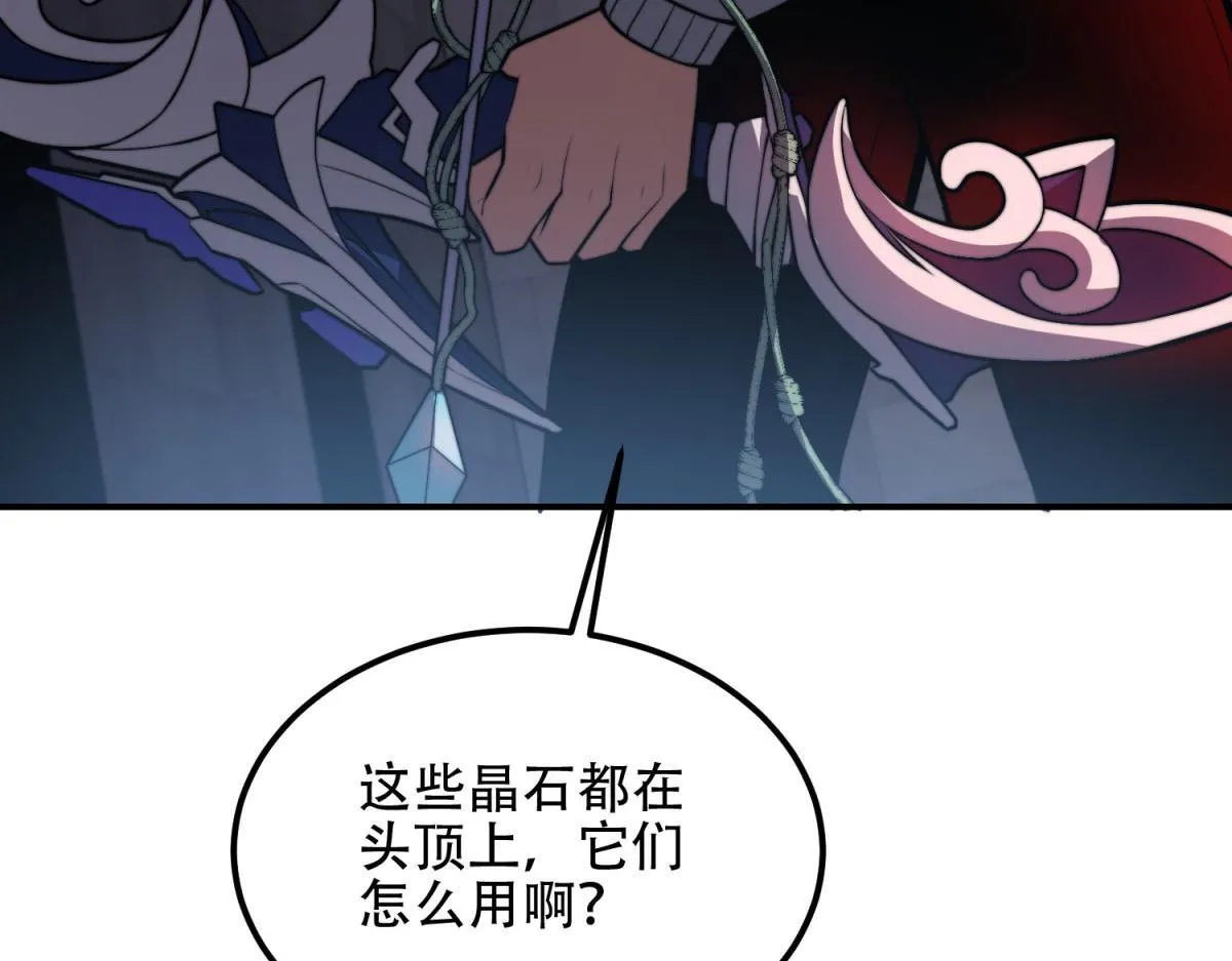 第57话 带毒的死亡 第117页