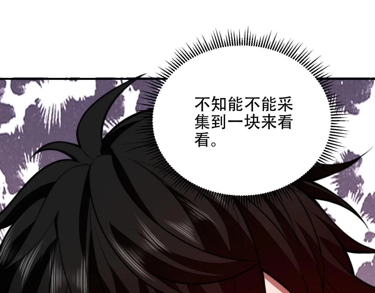 第57话 带毒的死亡 第119页