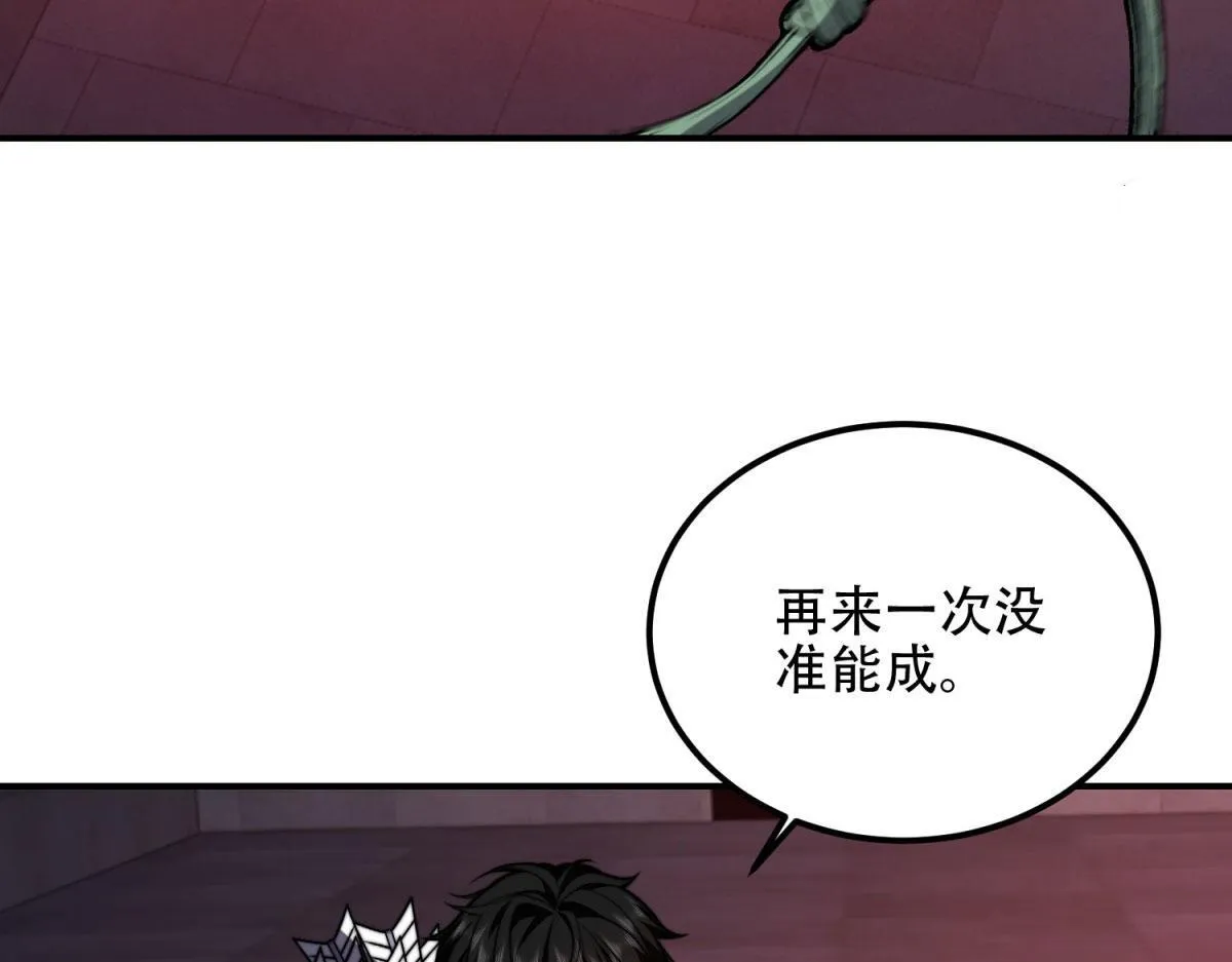 第57话 带毒的死亡 第127页