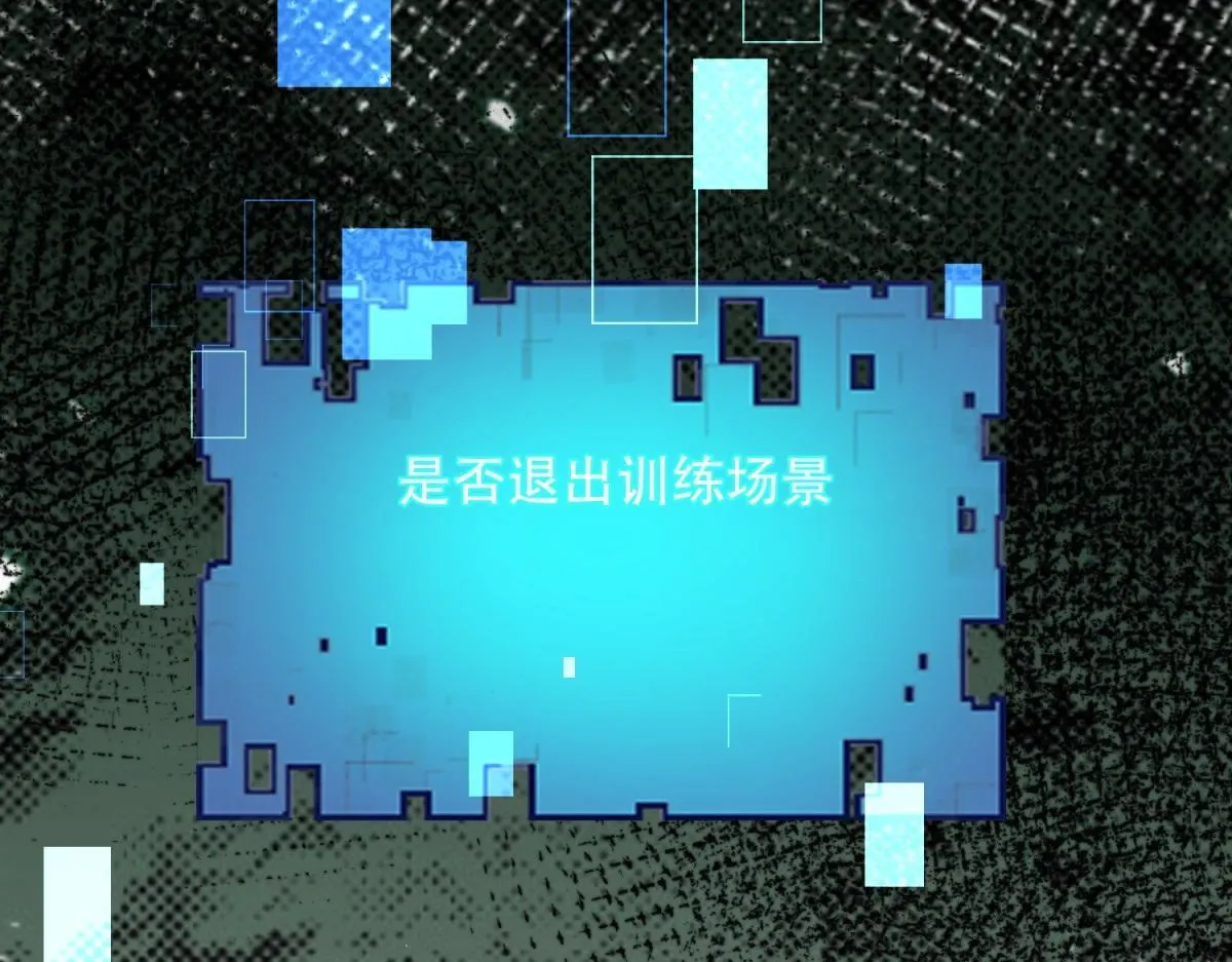 第57话 带毒的死亡 第171页