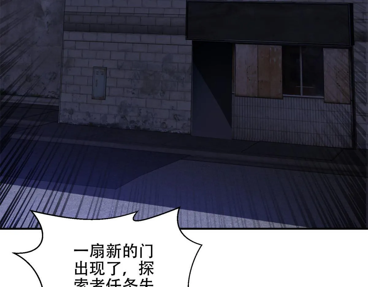 第57话 带毒的死亡 第194页