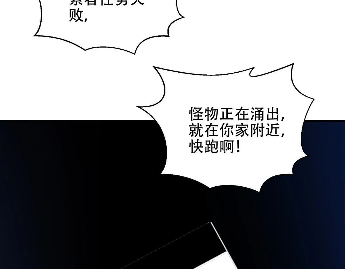 第57话 带毒的死亡 第195页