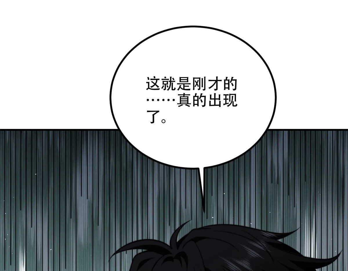 第57话 带毒的死亡 第198页