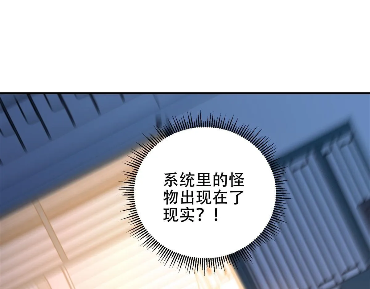 第58话 二次入场 第4页