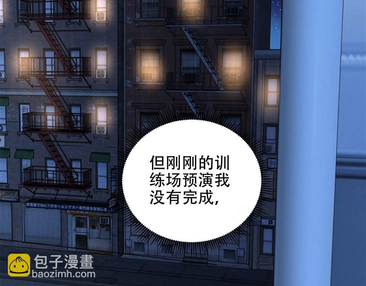 第58话 二次入场 第8页