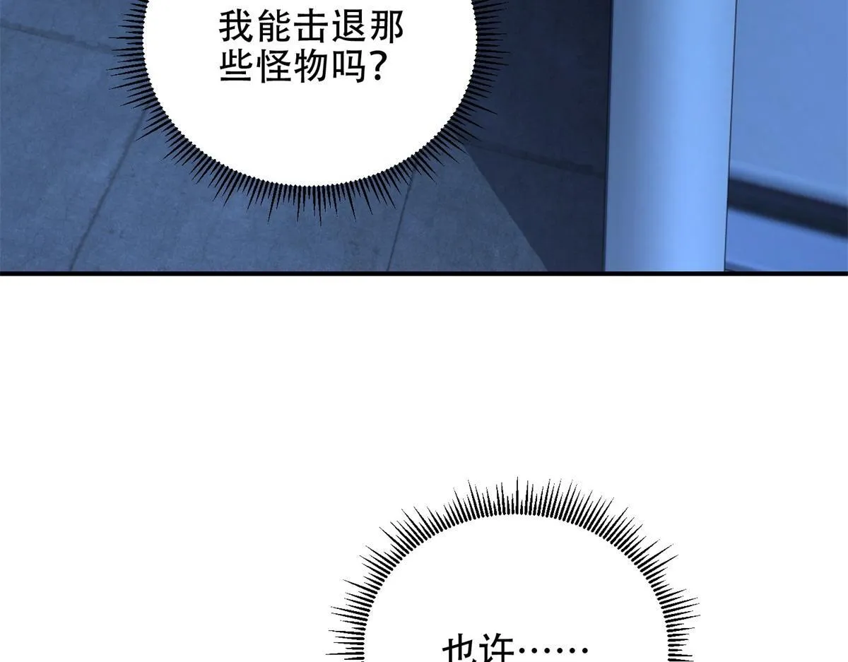 第58话 二次入场 第10页