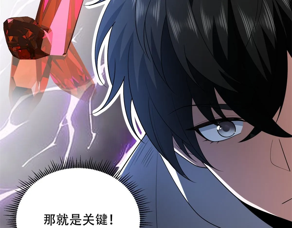第58话 二次入场 第12页