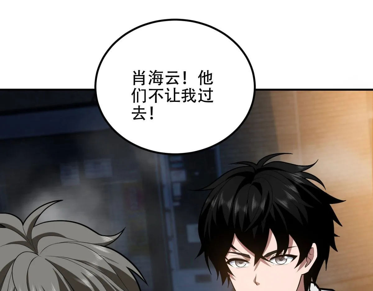 第58话 二次入场 第24页