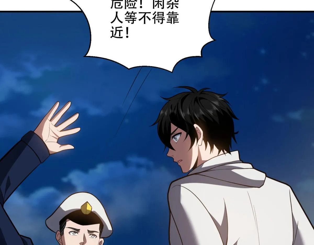 第58话 二次入场 第30页