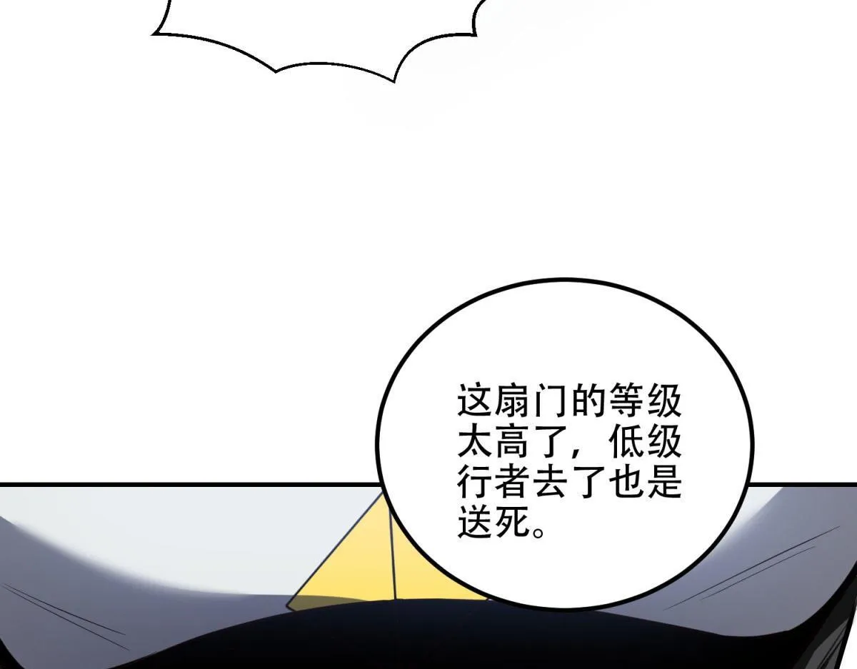 第58话 二次入场 第33页