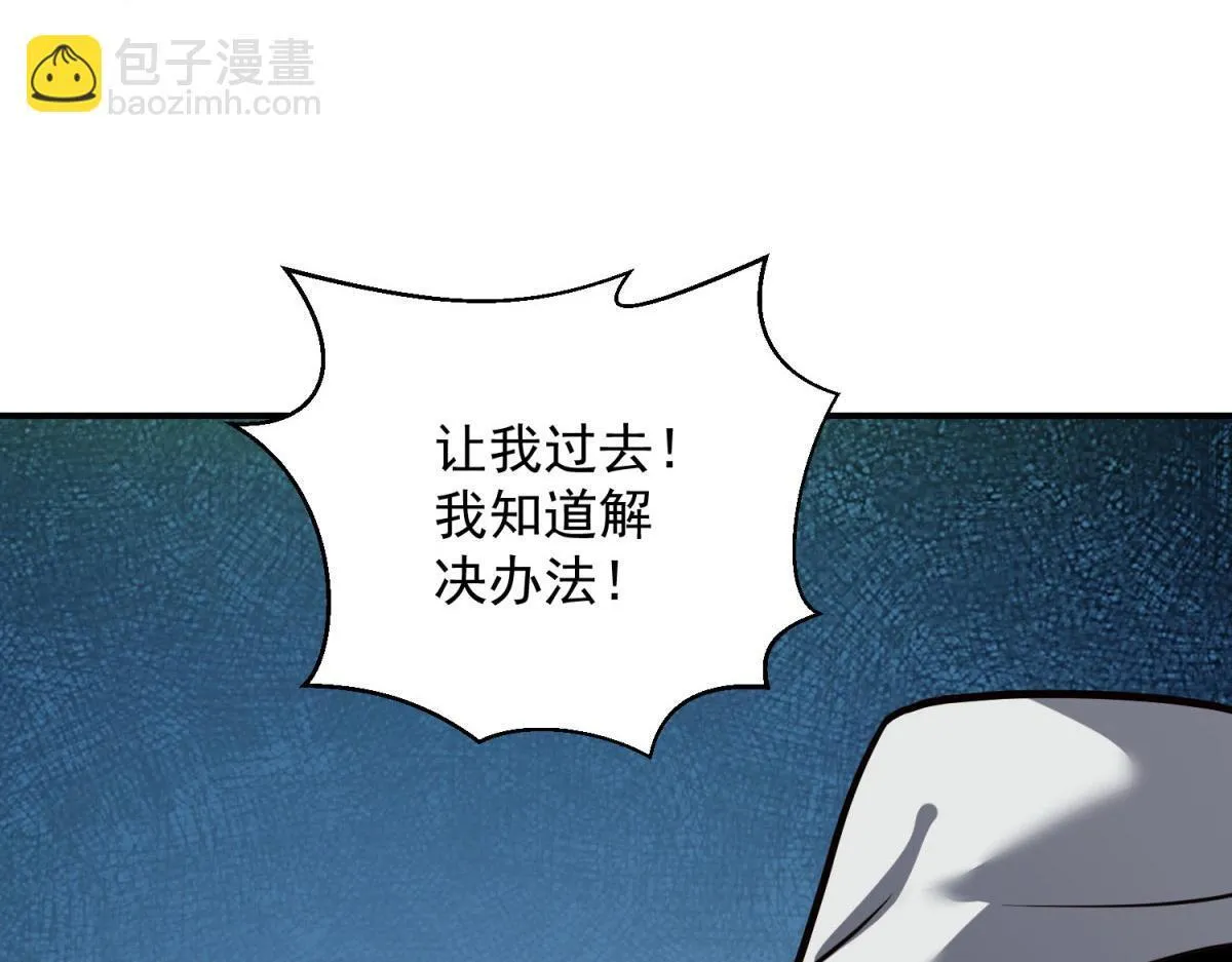 第58话 二次入场 第43页