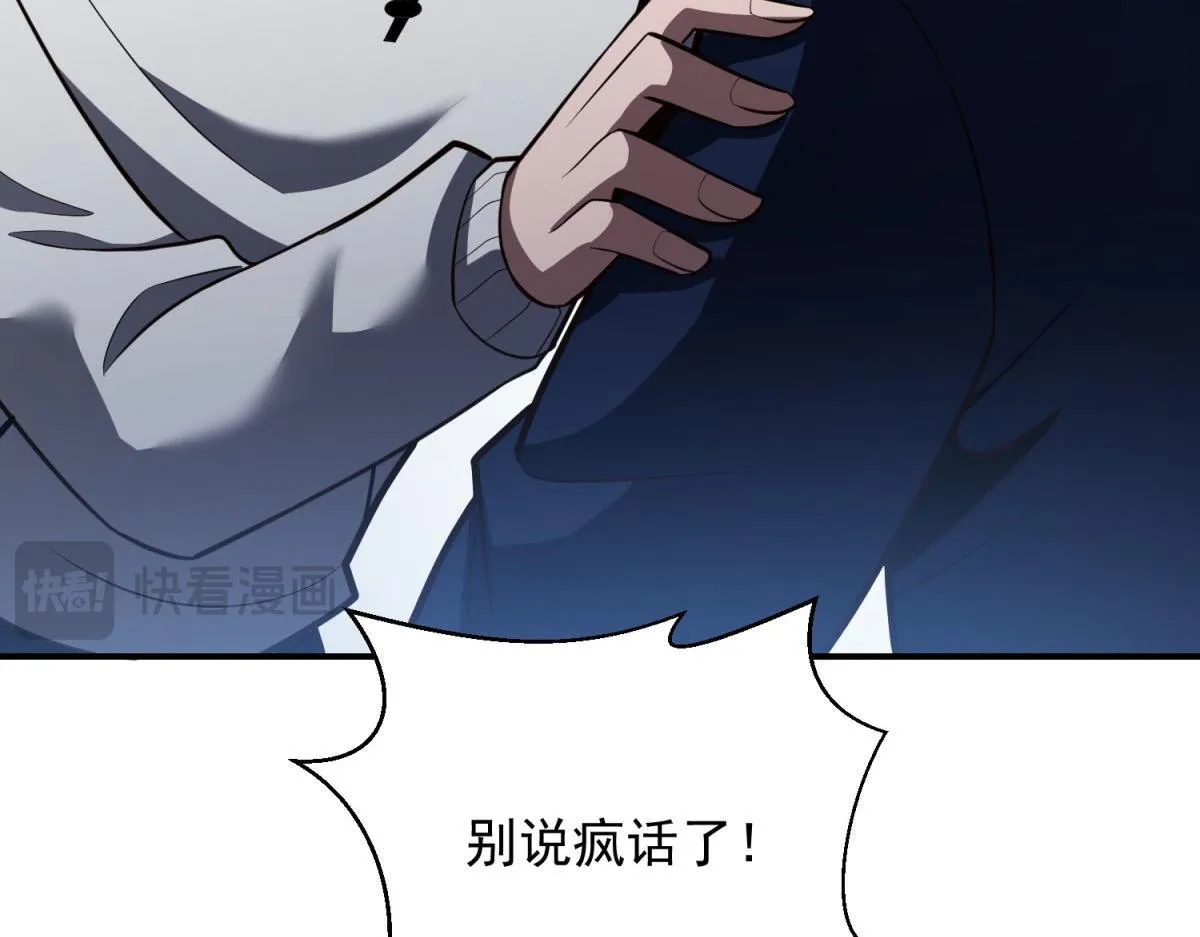 第58话 二次入场 第45页