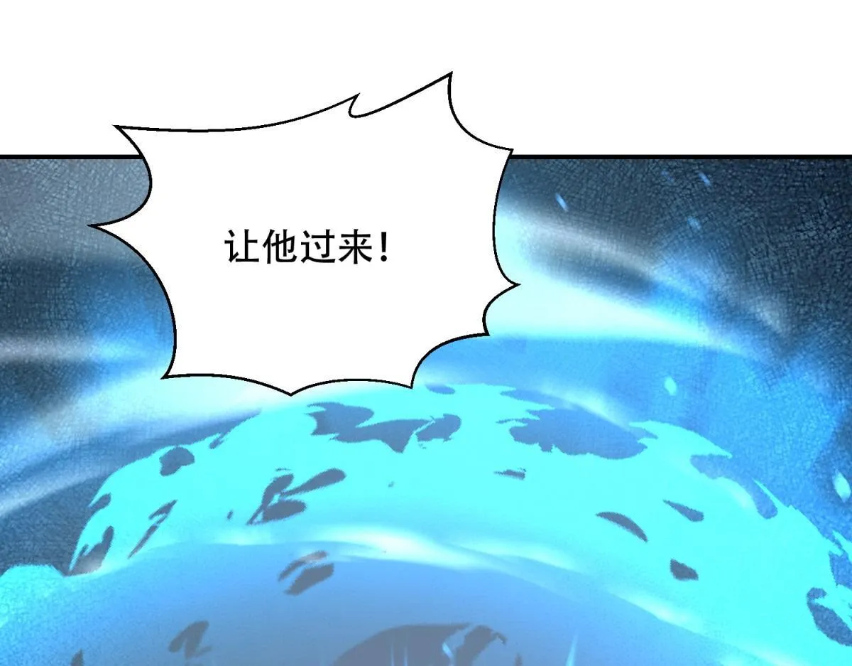 第58话 二次入场 第47页