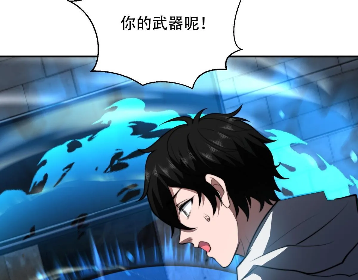 第58话 二次入场 第53页