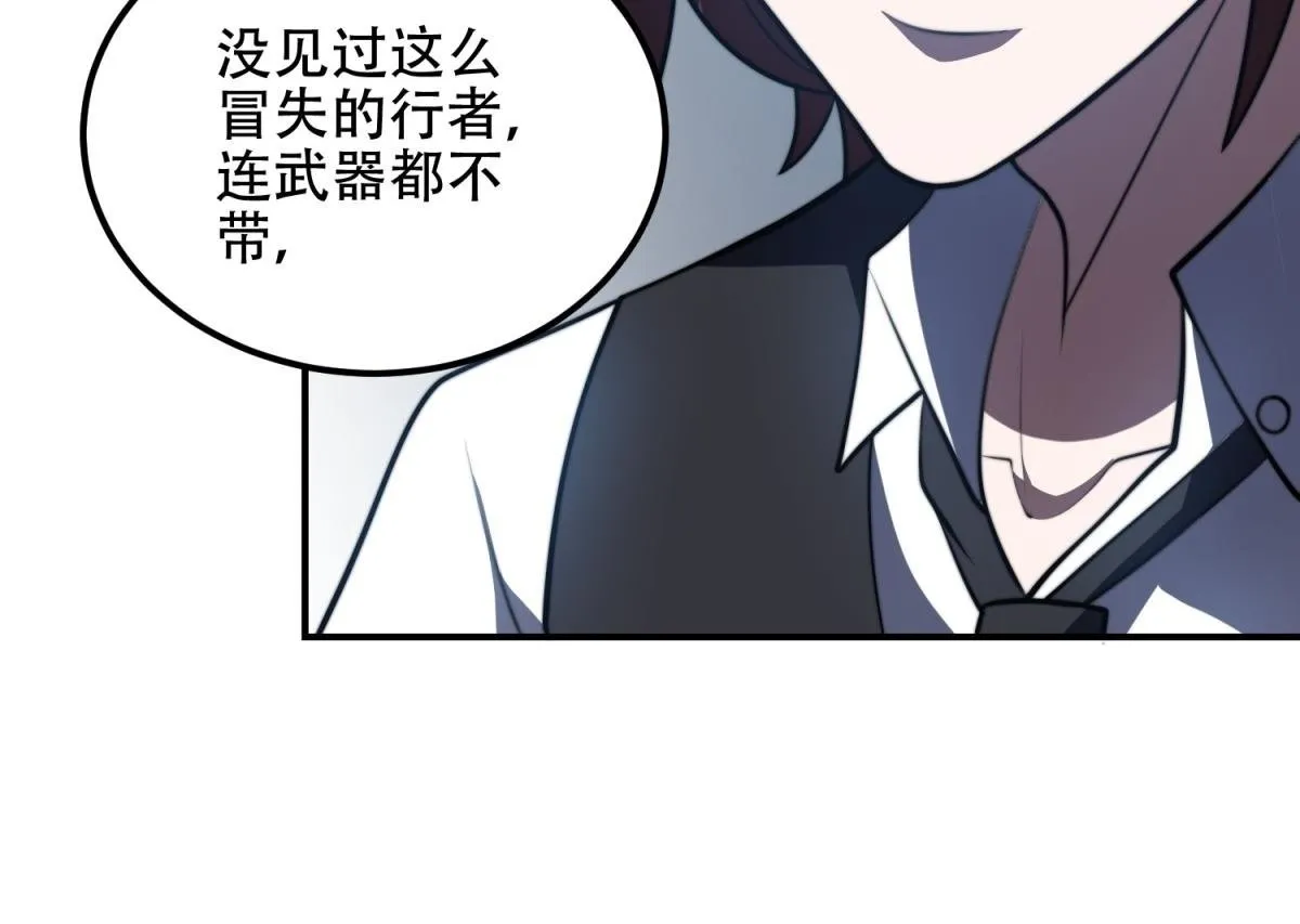 第58话 二次入场 第57页