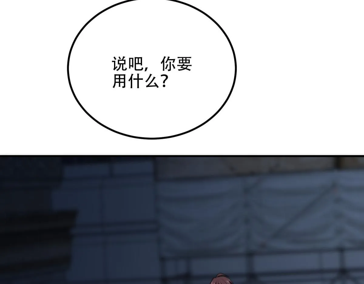第58话 二次入场 第58页