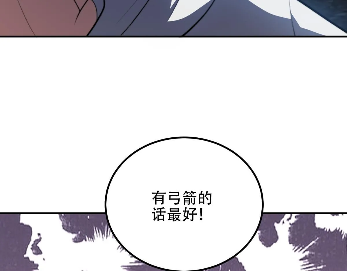 第58话 二次入场 第61页