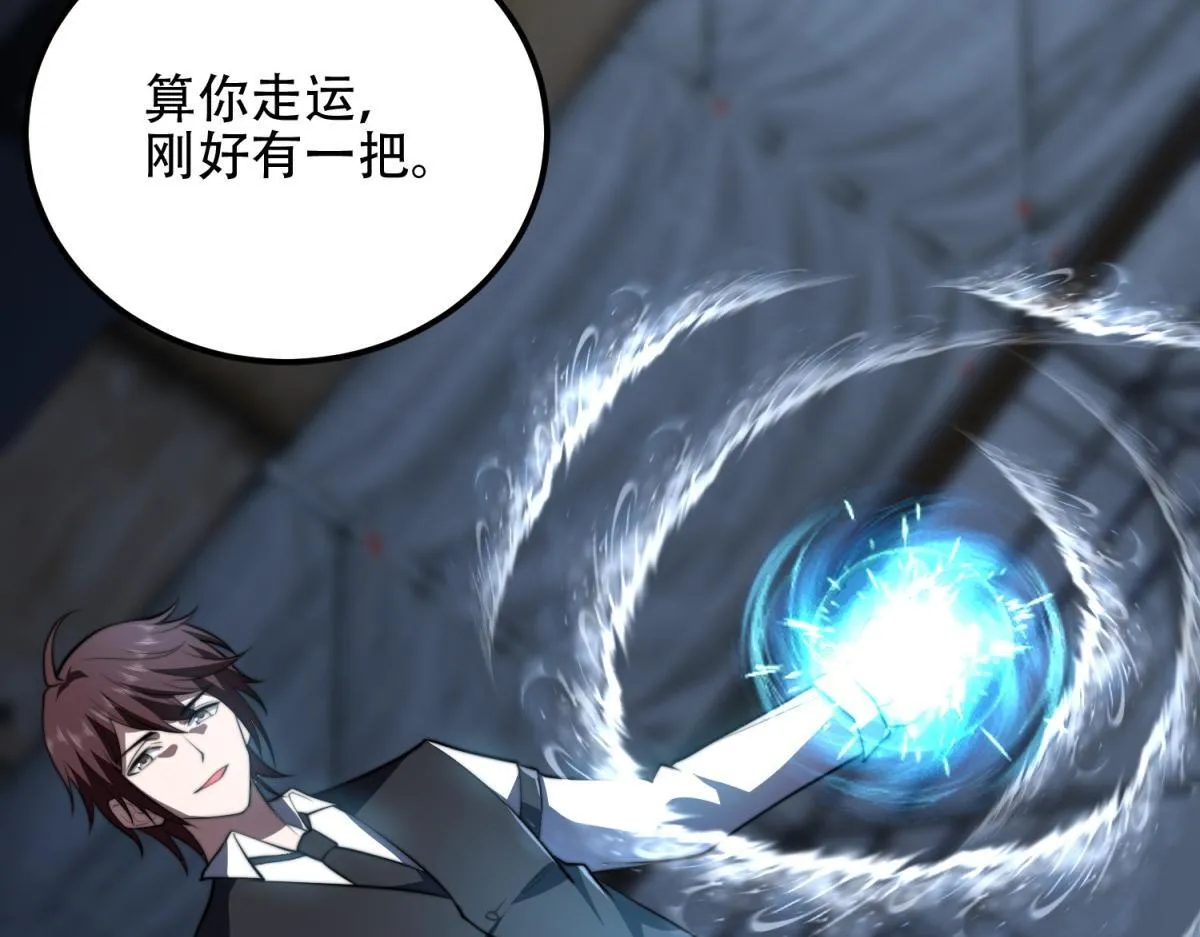 第58话 二次入场 第65页