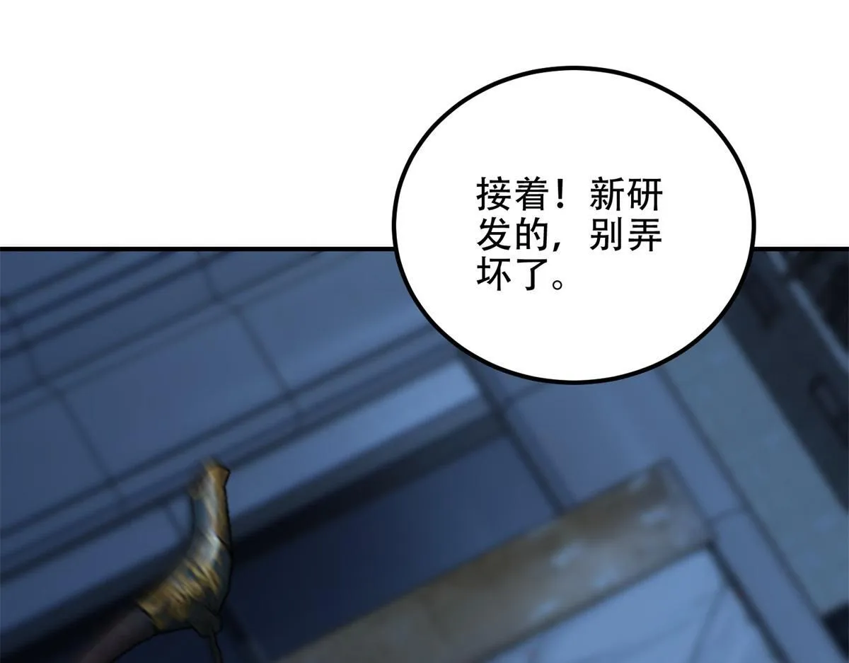 第58话 二次入场 第68页