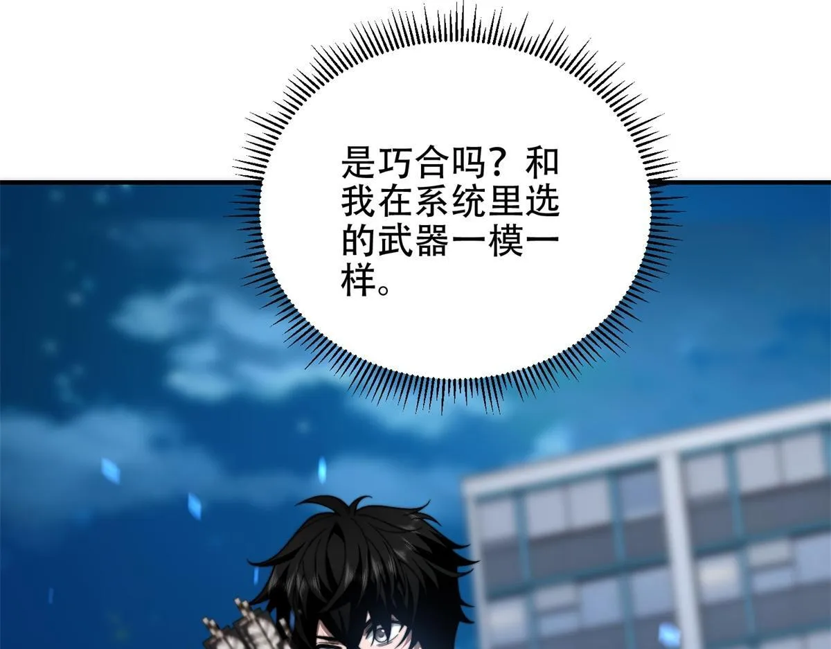 第58话 二次入场 第75页
