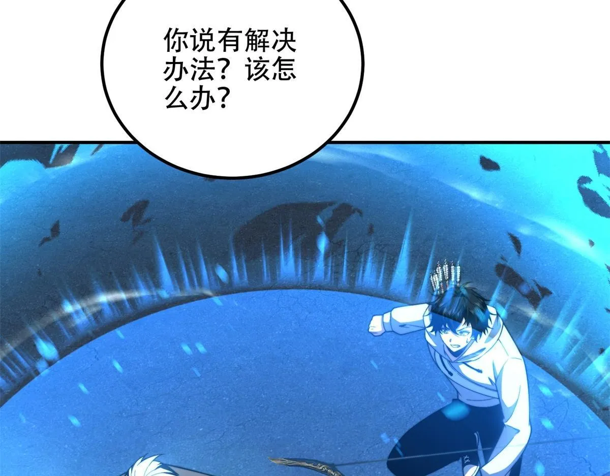 第58话 二次入场 第82页