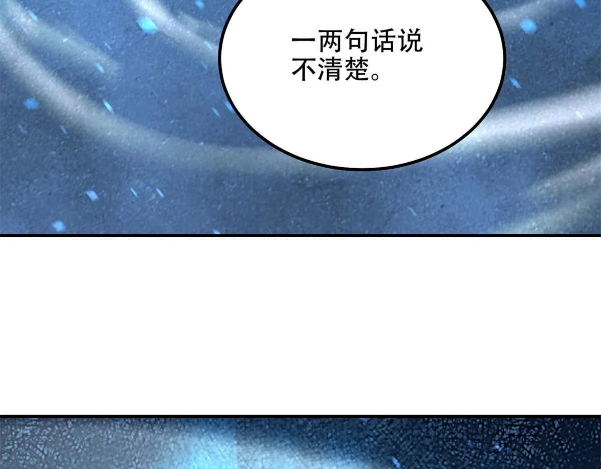 第58话 二次入场 第84页