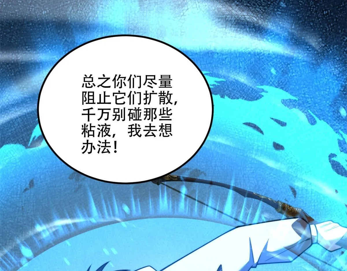 第58话 二次入场 第85页