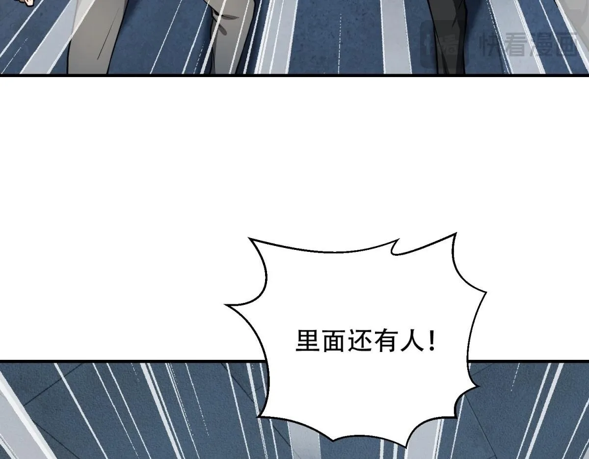 第58话 二次入场 第100页