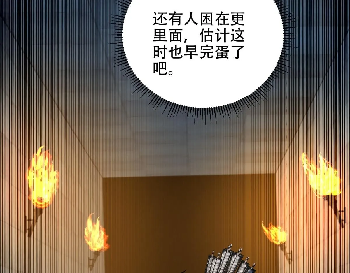 第58话 二次入场 第104页