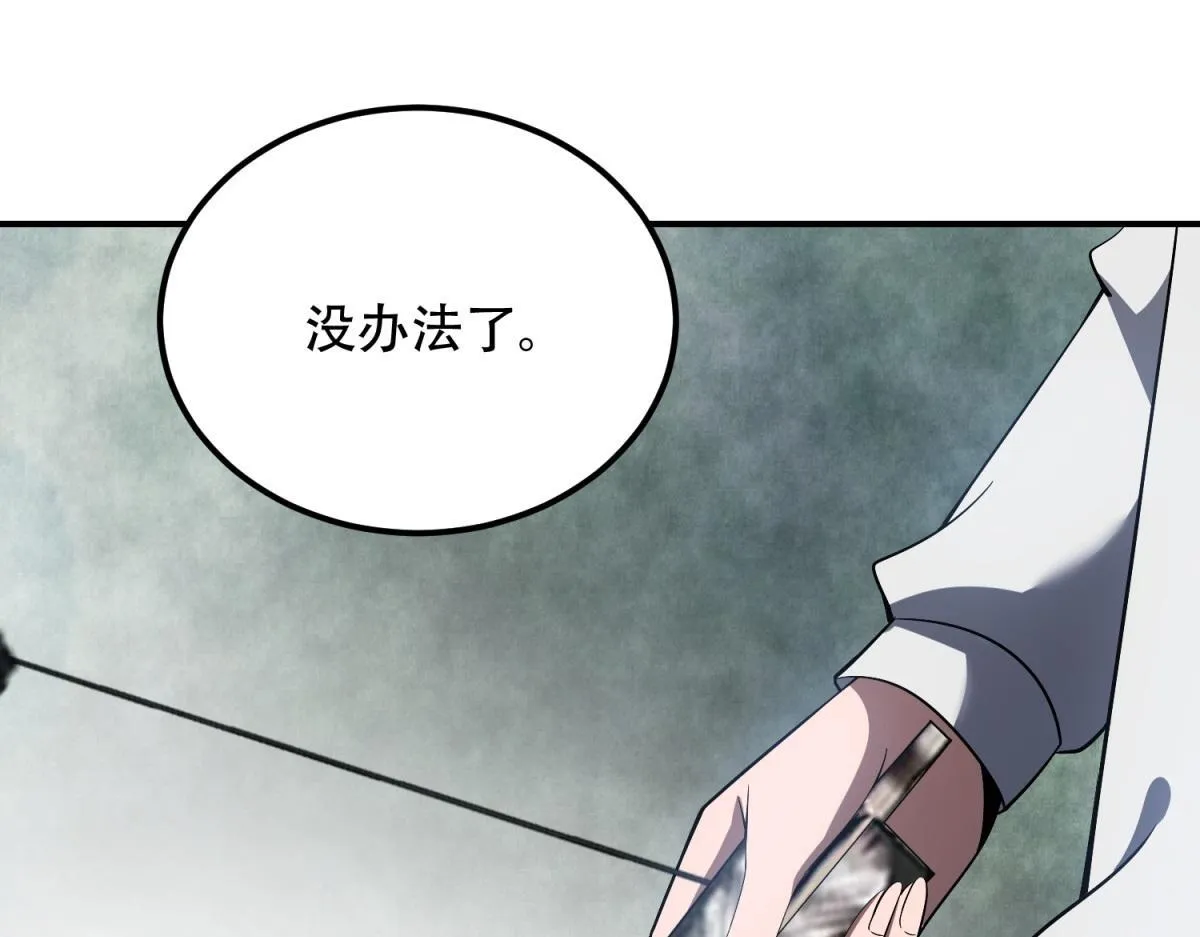 第58话 二次入场 第110页