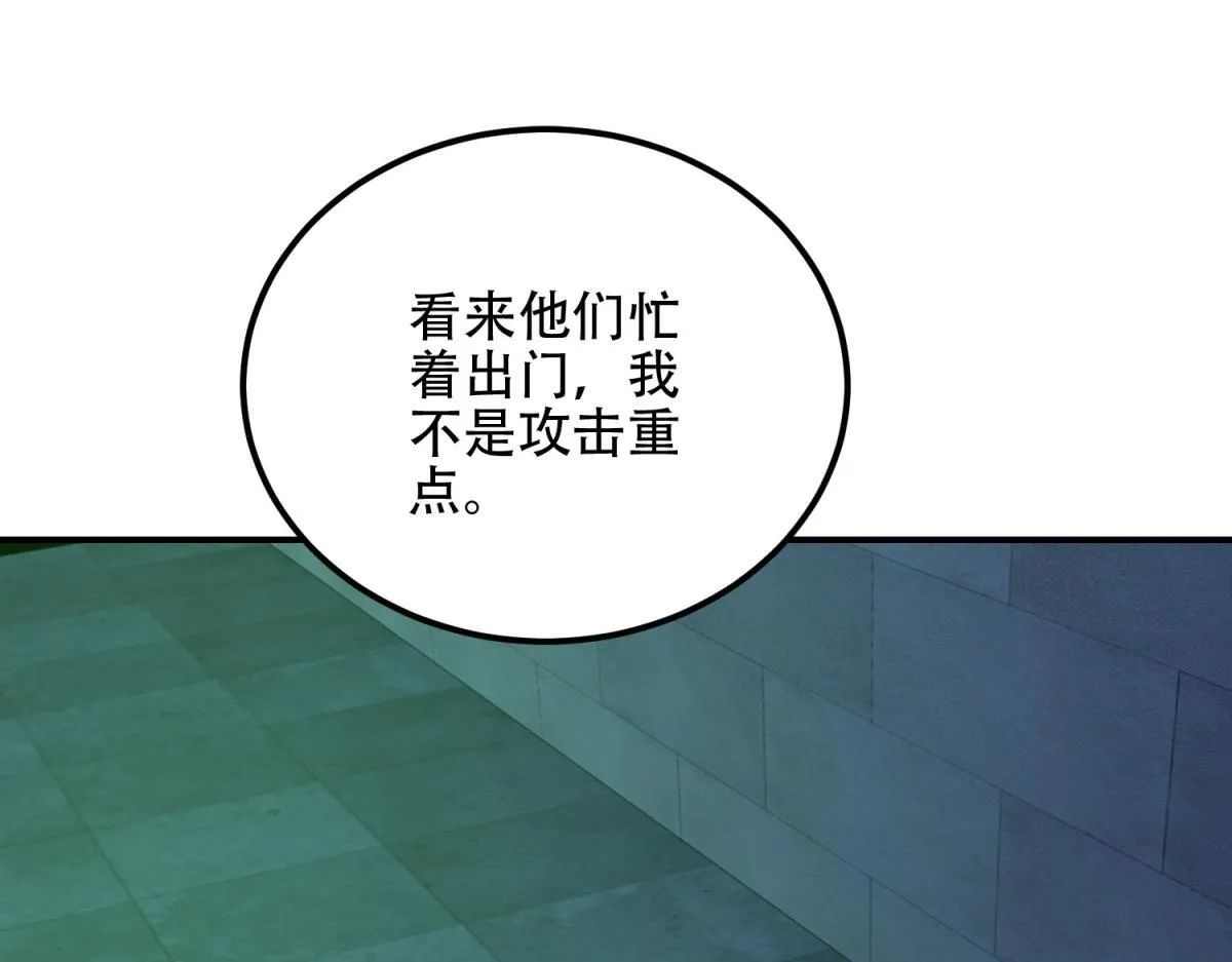 第58话 二次入场 第128页
