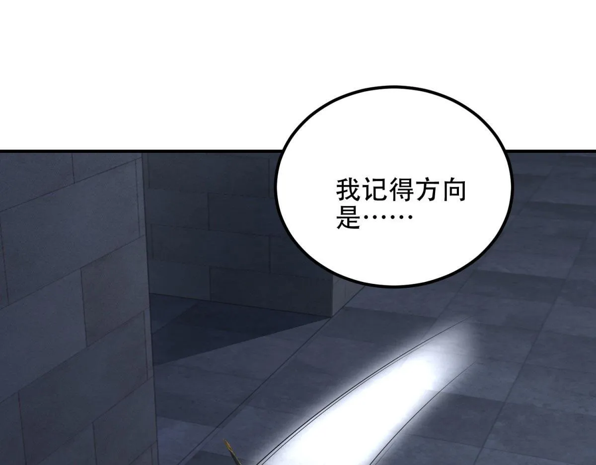 第58话 二次入场 第132页