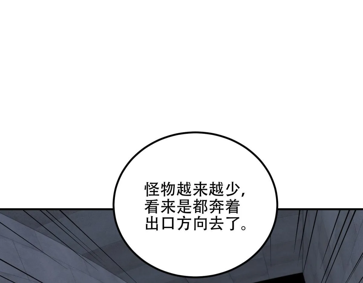 第58话 二次入场 第140页
