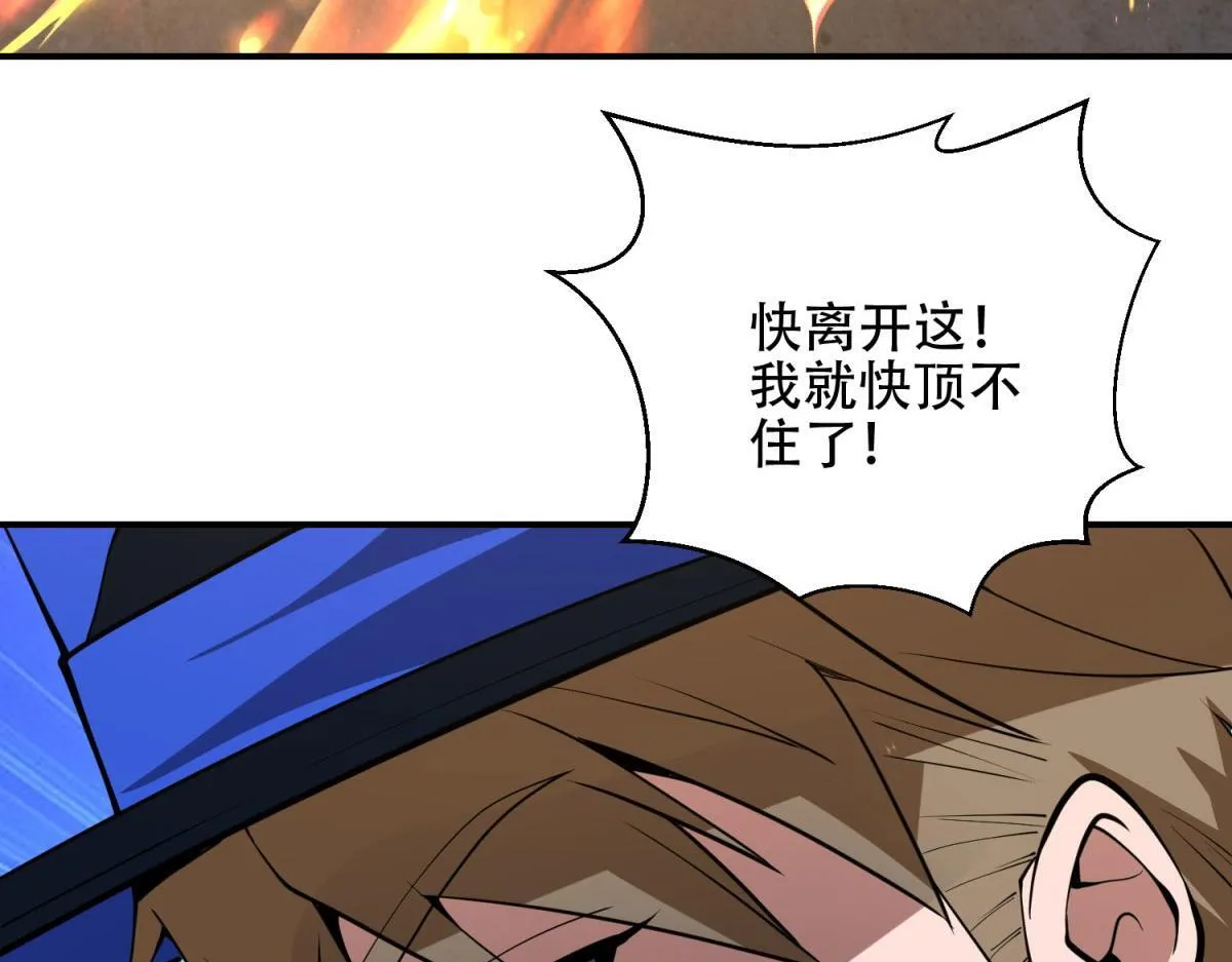 第58话 二次入场 第153页