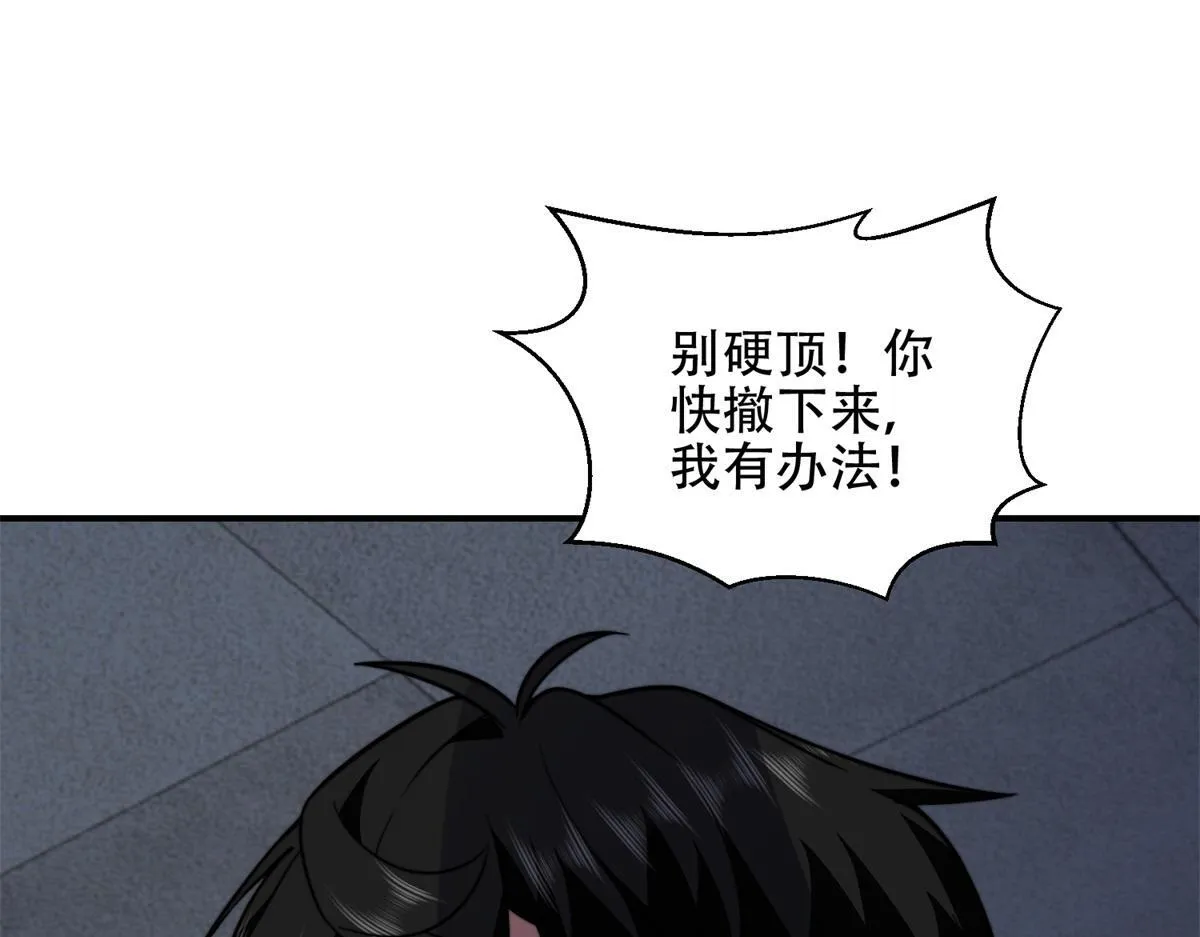第58话 二次入场 第156页