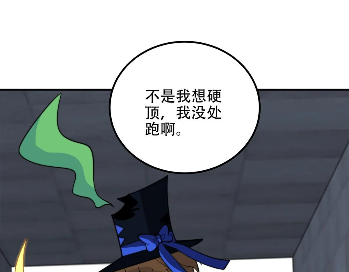 第58话 二次入场 第159页