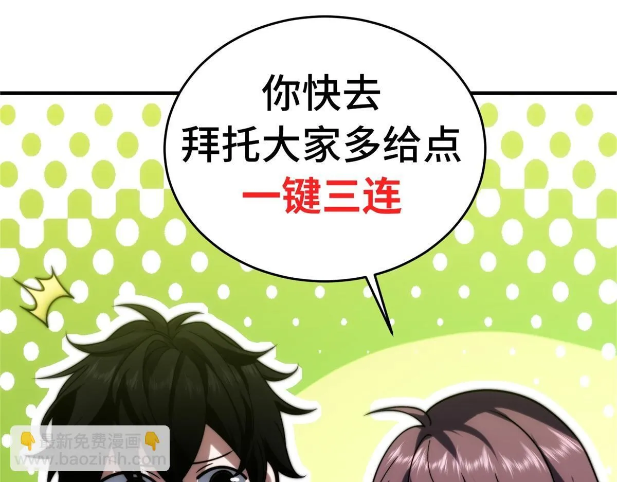 第58话 二次入场 第189页