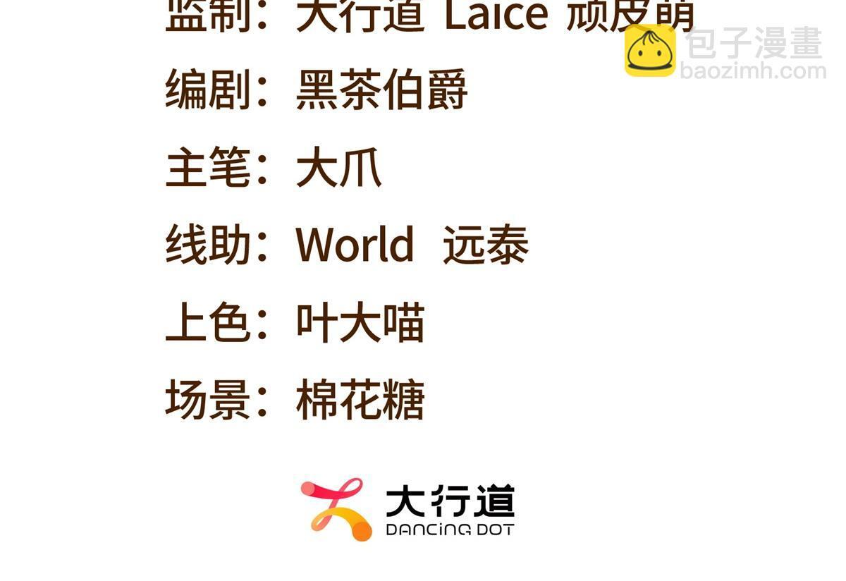第59话 三倍爆炸箭 第3页