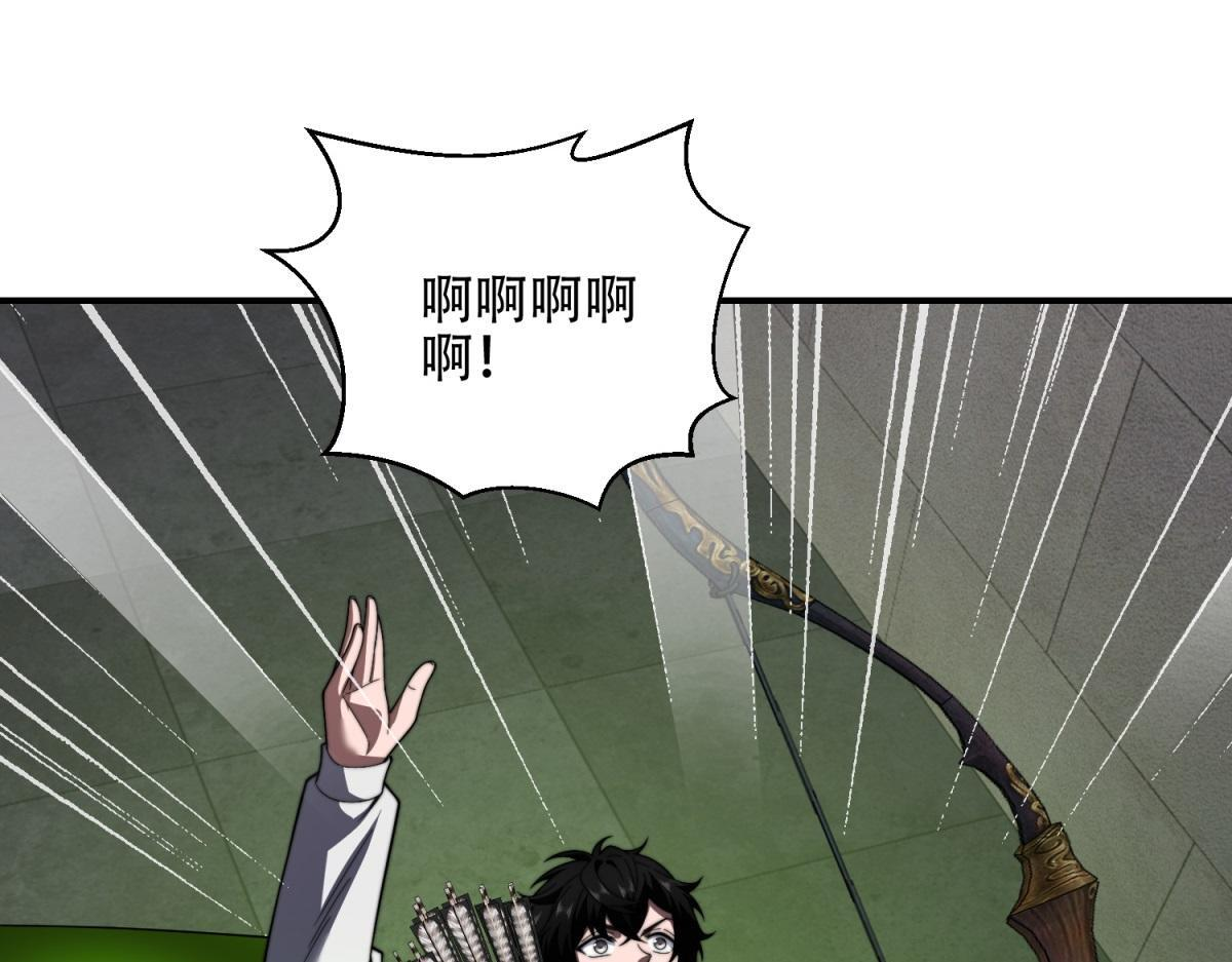 第59话 三倍爆炸箭 第4页