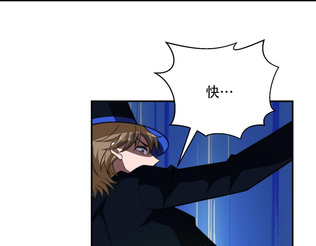 第59话 三倍爆炸箭 第7页