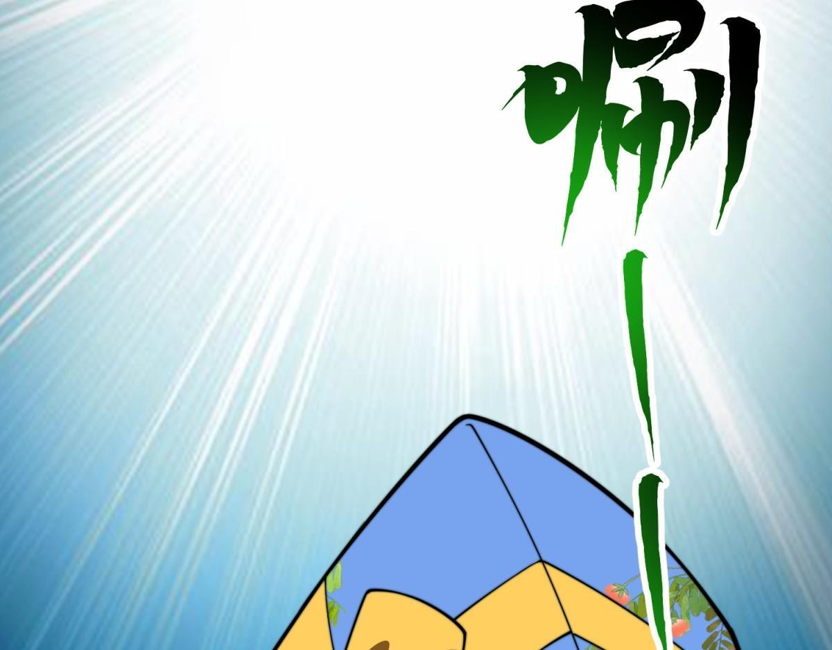 第59话 三倍爆炸箭 第10页