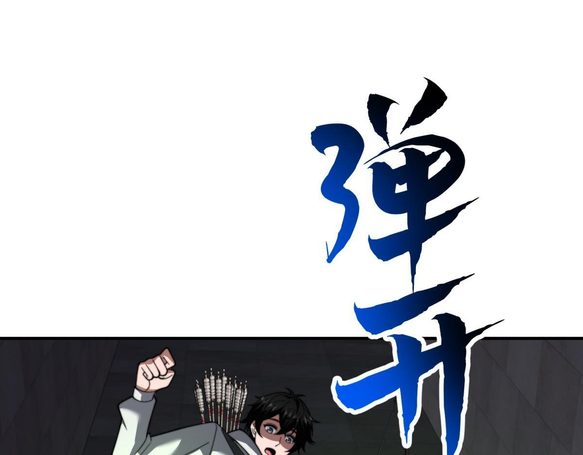 第59话 三倍爆炸箭 第15页