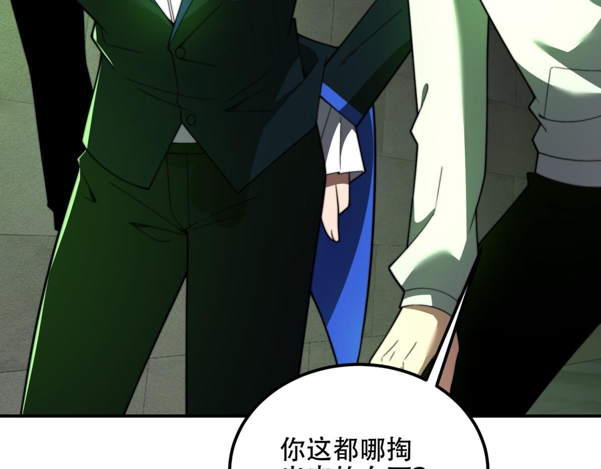第59话 三倍爆炸箭 第29页