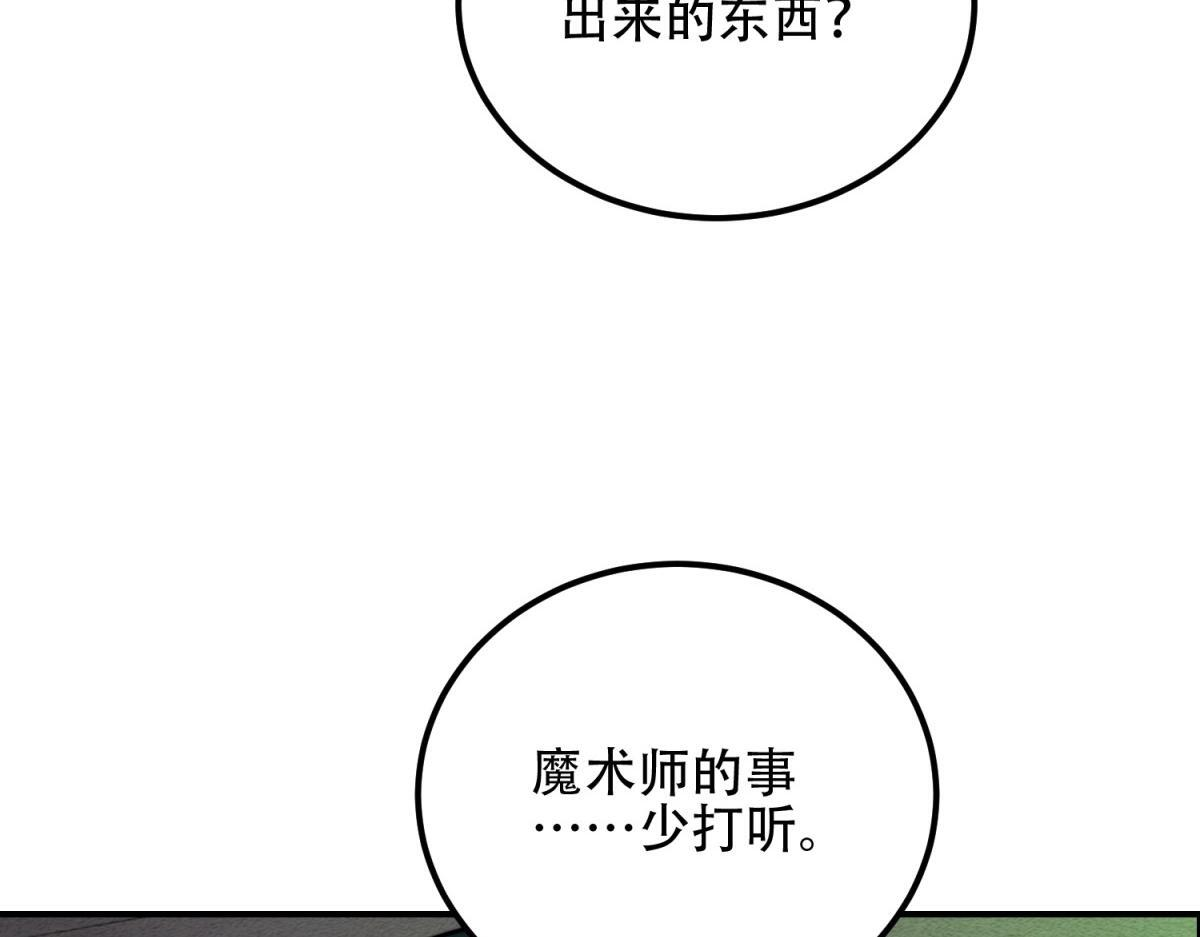 第59话 三倍爆炸箭 第30页